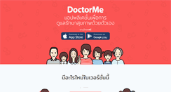 Desktop Screenshot of doctorme.in.th