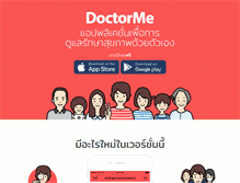 Tablet Screenshot of doctorme.in.th